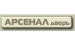 Арсенал Дверь